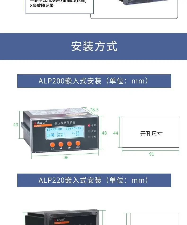 智能數(shù)顯電動(dòng)機(jī)保護(hù)器