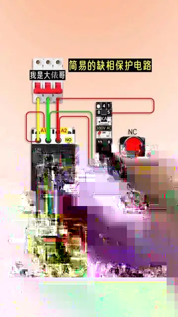 加一個中間繼電器，可實現(xiàn)簡易的缺相保護電路