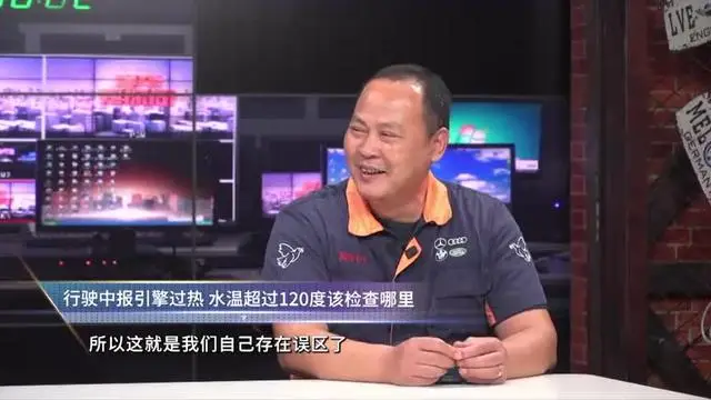 行駛中報(bào)引擎過熱 水溫超過120度該檢查哪里？