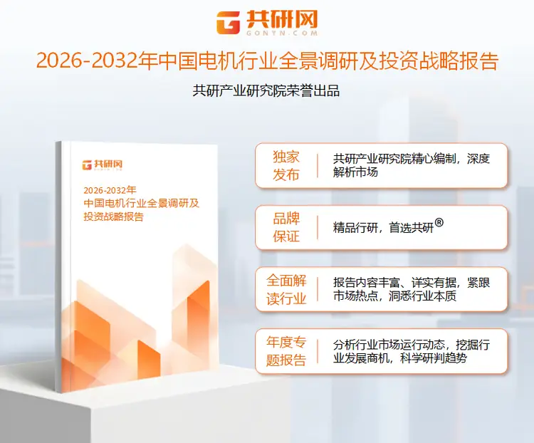 2026年中國(guó)電機(jī)市場(chǎng)現(xiàn)狀分析：隨著高效節(jié)能技術(shù)，需求量將達(dá)315005萬千瓦[圖]