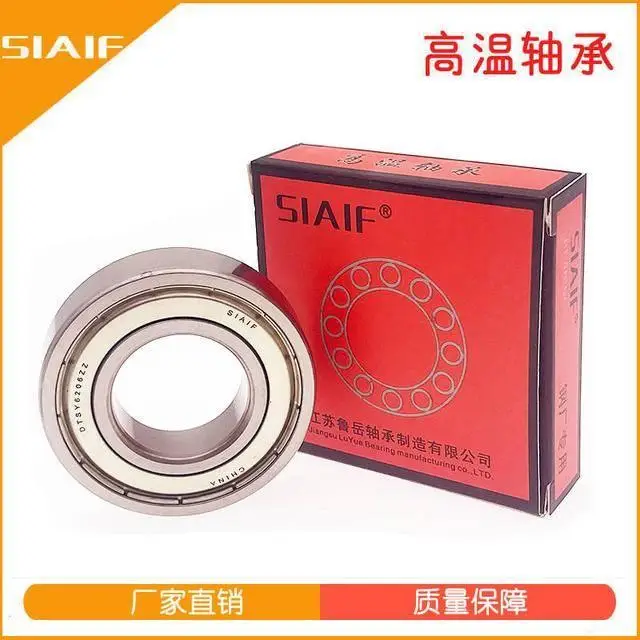 電機常用軸承型號表ST6206ZZ/P5電機專用高速耐高溫軸承江蘇魯岳